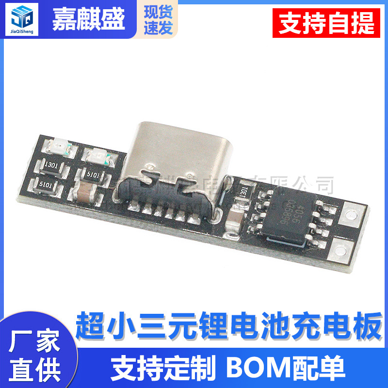 3,7v Ultraschmale Und Ultrakleine Ternäre Lithium-batterie-ladeplatine, 1a 4,2v Lademodul, Typ-c-schnittstelle.