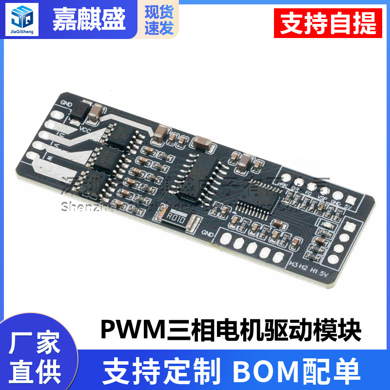 Bldc 24w 5v-40v 2a Sensorgesteuertes Bürstenloses Pwm-drehstrommotor-antriebsmodul Mit Hall-effekt-motorsteuerung