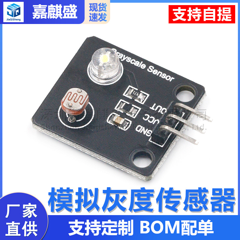 Analoger Graustufensensor, Linienfindungssensor, Tracking-modul, Elektronische Bausteine.