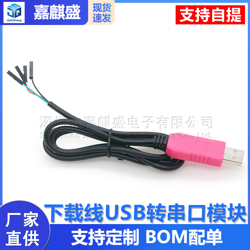 Cp2102 Downloadkabel, Usb-zu-seriell-port-modul, Usb-zu-ttl-blinkkabel, Rs232-upgrade-platine Mit Gehäuse