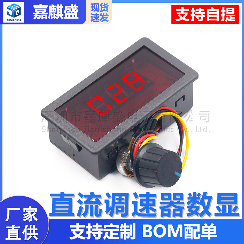 Dc-drehzahlregler, Digitalanzeige, 12v/24v-getriebemotor, Hochleistungs-drehzahlschalter, Pwm-stufenlose Drehzahlregelung