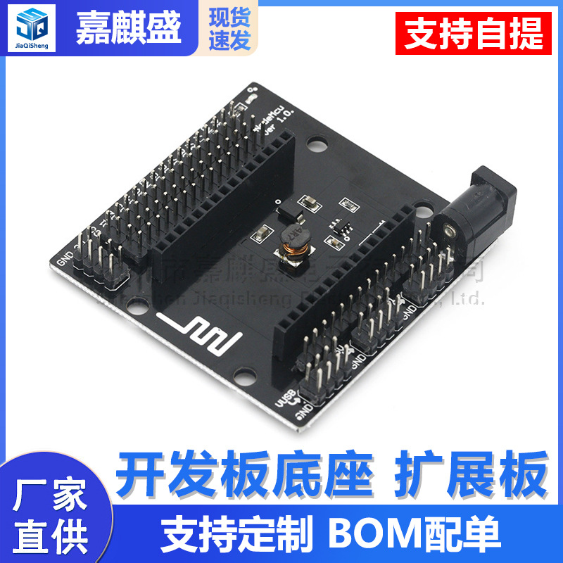 Das Esp8266 Wifi Entwicklungsboard Basiserweiterungsboard Ist Kompatibel Mit Dem Nodemcu Lua V3 Basisboard.