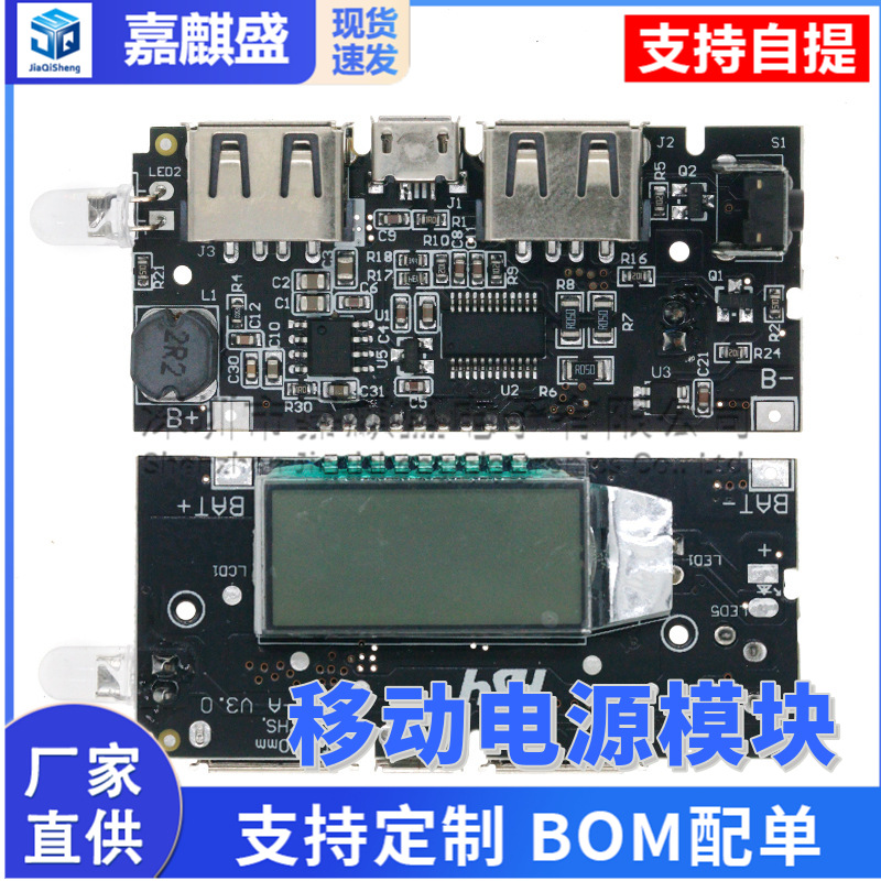 Dual-usb-5v-1a-2,1a-powerbankmodul Mit Aufwärtswandler, Display Und Ladeplatine.
