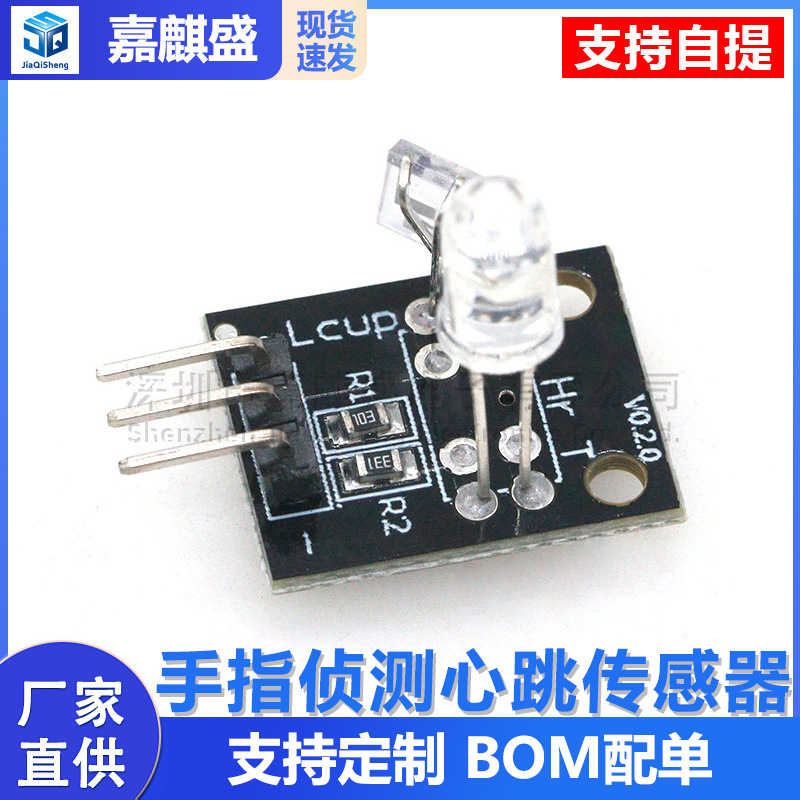 Herzschlagsensormodul Zur Fingererkennung Ky-039 / Mikrocontroller / Sensorlernmodul