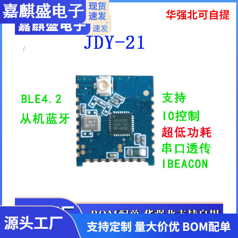 Jdy-21 Ultra-low Power Bluetooth-modul, Bluetooth 4.2 Ultra-low Power Modul Ii Mit Ipx-anschluss (ble-modul)