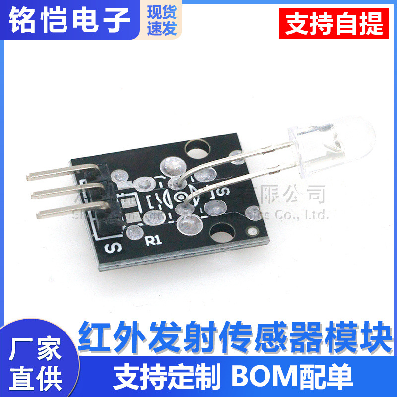 Ky-005 Infrarot-emissionssensormodul Für Zubehör: Infrarot-emissionsdiode