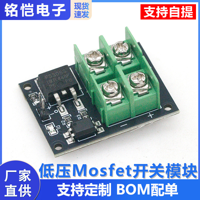 Niederspannungs-mosfet-schaltmodule (3 V, 5 V Niederspannungssteuerung, Hochspannung 12 V, 24 V, 36 V) Mosfet-module