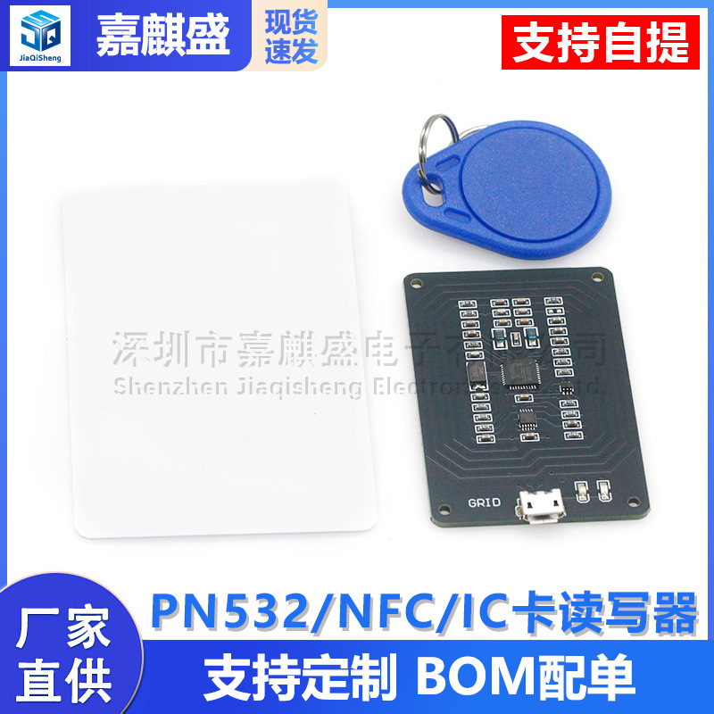 Pn532-zu-seriell-port-modul / Nfc / Ic-kartenleser/-schreiber / Kopierer / Zutrittskontroll- Und Aufzugs-m1-kartenleser/-schreiber/-kopierer