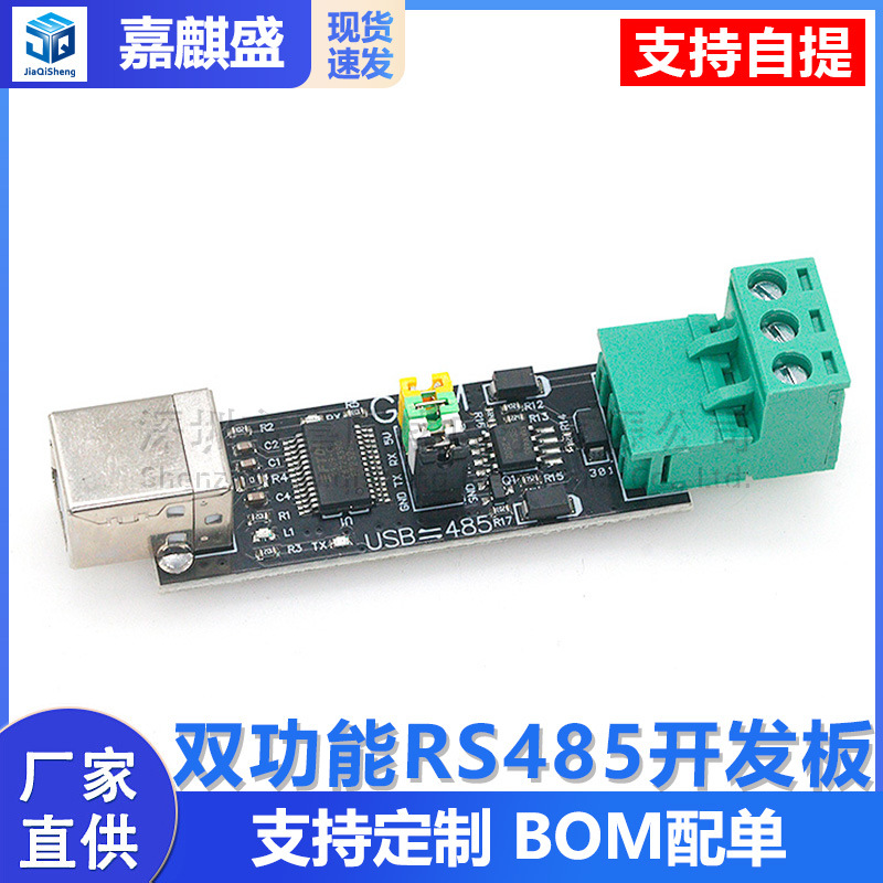 Usb-zu-ttl/rs485-doppelfunktions-doppelschutz-usb-zu-rs485-modul Mit Ft232-chip