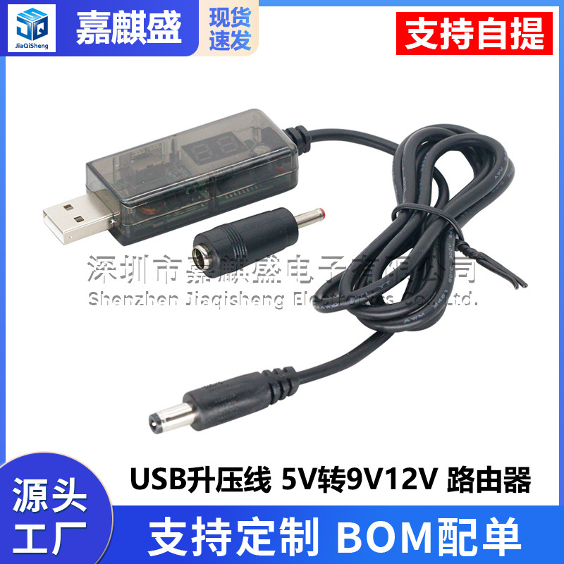 Usb-zu-dc-5,5/3,5-mm-router-/optisches Modem-boostkabel 5-v-boost-konverter Auf 9-v/12-v-ladekabel.
