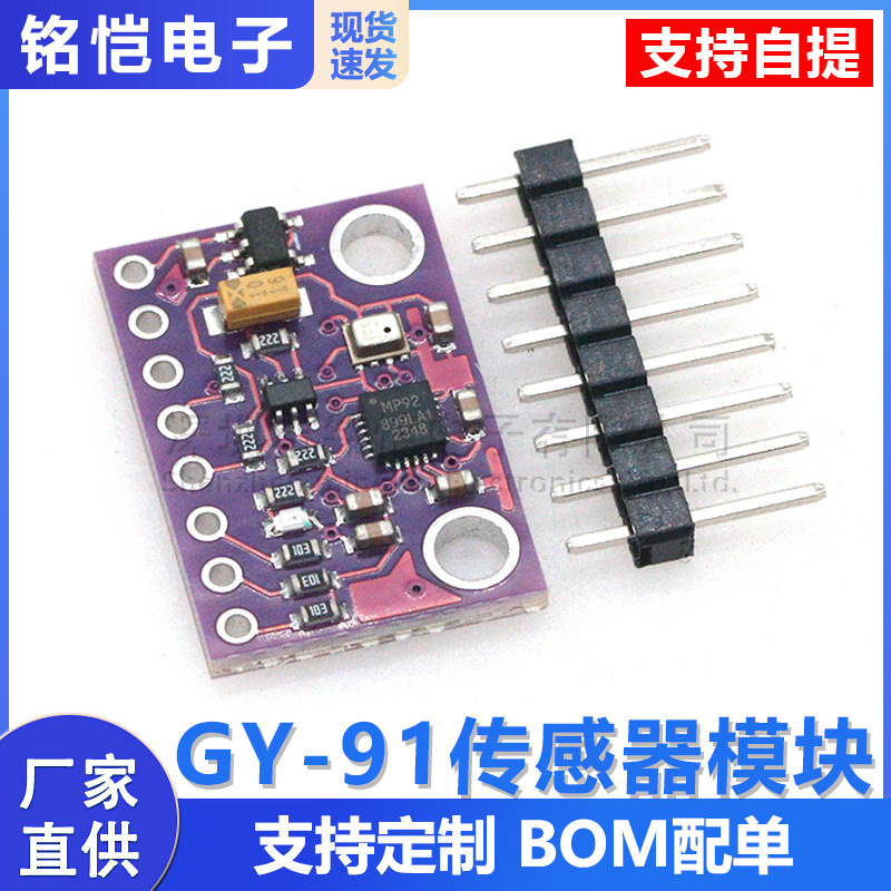 Gy-91 Mpu9250+bmp280 10dof Beschleunigungsmesser, Gyroskop, Kompass Und Neun-achsen-sensormodul