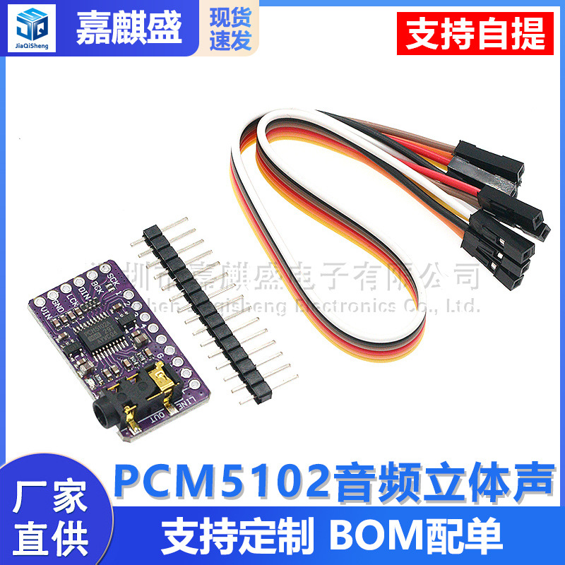 Pcm5102 Audio Stereo Digital-analog Wandler (dac) Decoderplatine, I2s Iis Mikrocontroller-audiomodul
