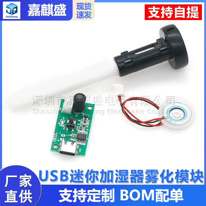 Usb-mini-luftbefeuchter-zerstäubermodul-kit Mit Treiberplatine (pcba), Sprühkopf, Großer Nebelausstoß, 5 V