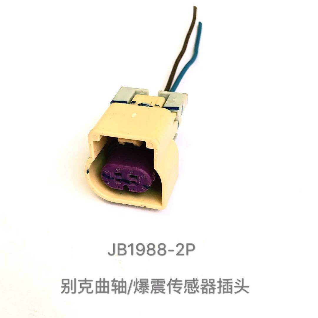 Applicable Aux Buick Regal, Lacrosse, Gl8 : Bouchon Du Capteur De Cliquetis, Bouchon Du Capteur De Position Du Vilebrequin