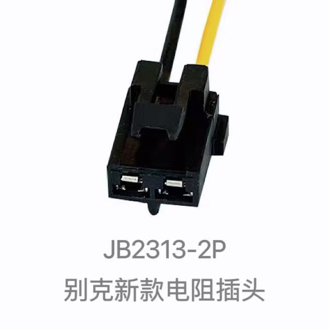 Applicable Aux Connecteurs Du Faisceau De Câbles Du Moteur De Ventilation Des Buick Regal, Lacrosse, Excelle, Malibu, Cruze Et Gl8