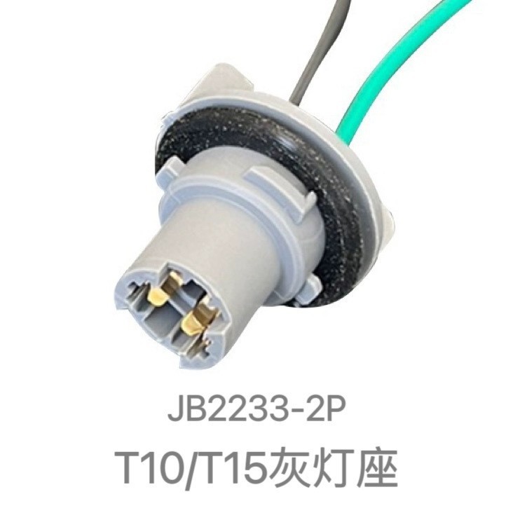 Base De Connecteur De Clignotant Pour Tableau De Bord De Voiture Et Véhicule Électrique Hanpusheng T10/t13/t15