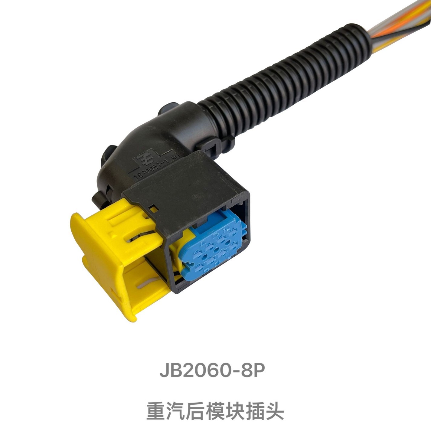 Compatible Avec Le Connecteur Du Module De Commande Arrière Sinotruk Howo T7h, La Prise Du Module De Feu Arrière Sinotruk C7h (t5g Et C5h).