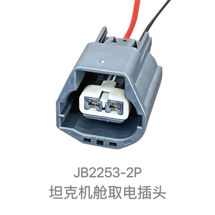 Connecteur De Faisceau De Câblage De Cabine Jingbiao 300 Avec Prise Réservée Pour Interface De Projecteur 12 V