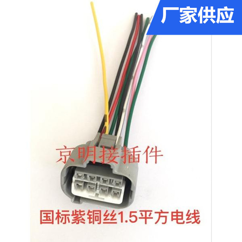 Connecteur De Phare Toyota Land Cruiser, Connecteur De Faisceau De Câblage De Phare Prado Nouveau Modèle 8p
