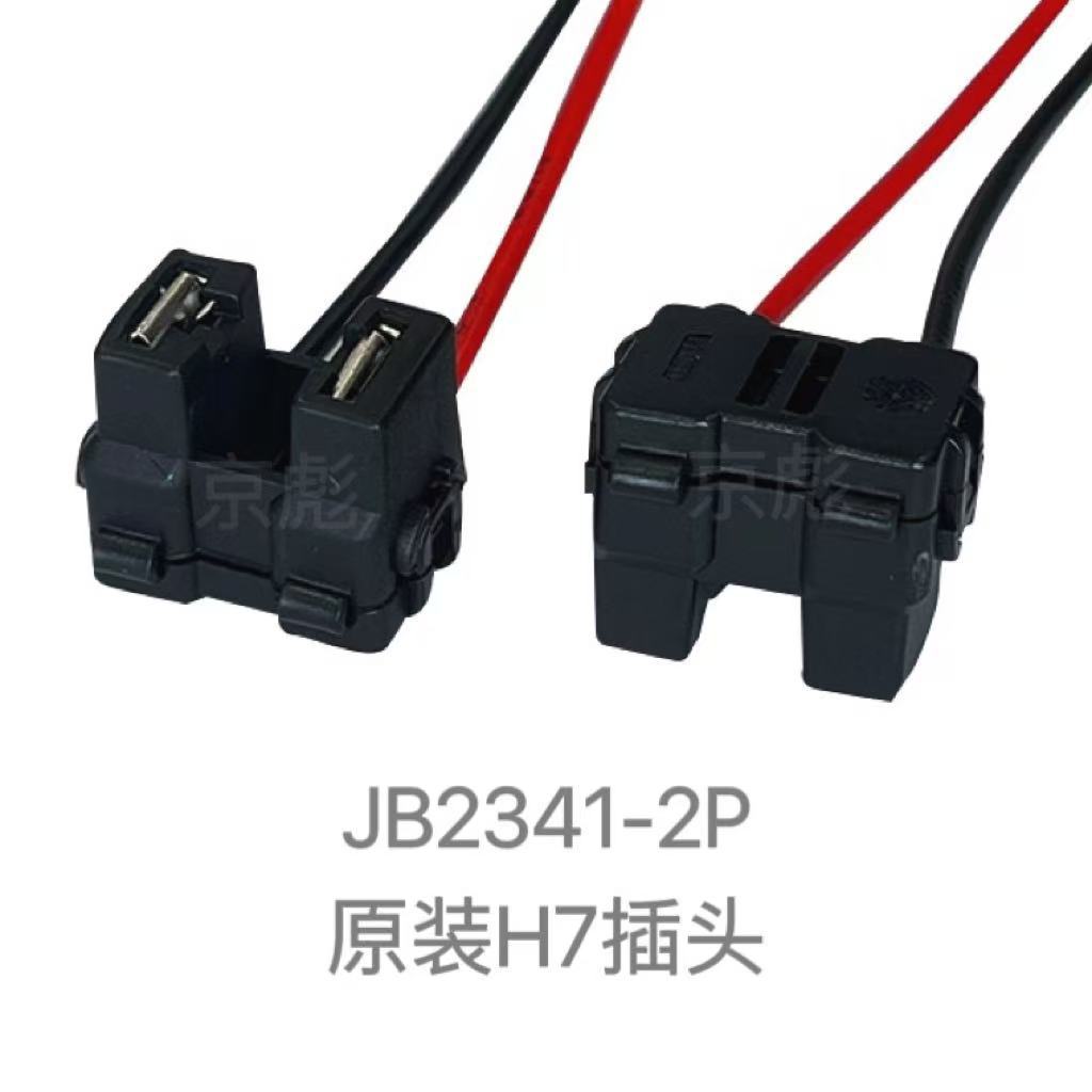 Connecteur De Phares Feux De Route/croisement Pour Volkswagen Sagitar, Lavida, Lingdu, Bora, Polo, Skoda Octavia Et H7