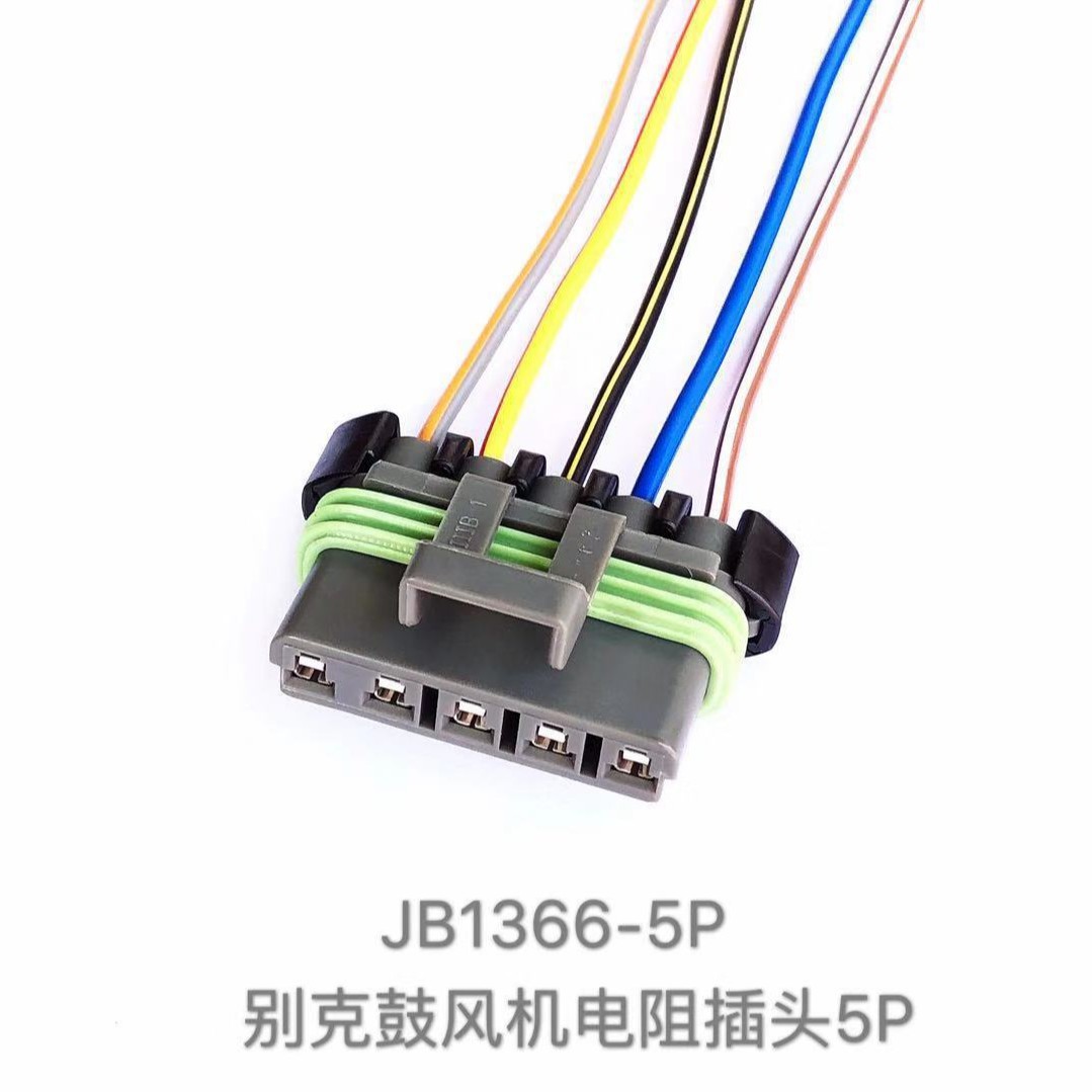 Connecteur De Résistance De Ventilateur Série Buick 7055w-2.8-21