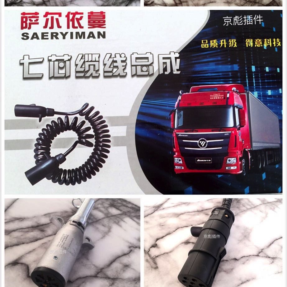 Câble De Remorque Pour Semi-remorque, Fil De Connexion En Cuivre Pur À Sept Conducteurs, Connecteur Spiralé Pour Remorque