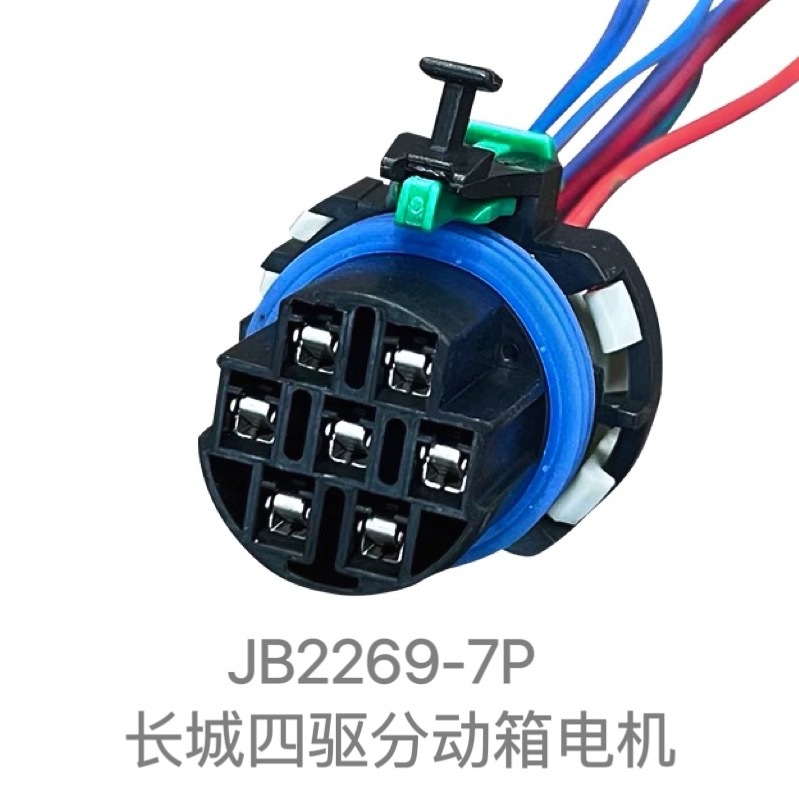 Jingbiao H3/h5, Great Wall Fengjun 3/fengjun 5, Jiangling Yusheng S300/s350 Boîtier De Transfert À Quatre Roues Motrices Prise Moteur