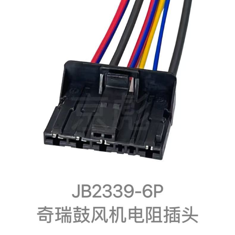 Module De Chauffage De Résistance De Contrôle De Vitesse Du Ventilateur De Climatisation Pour Suv Geely Boyue Et Chery Tiggo