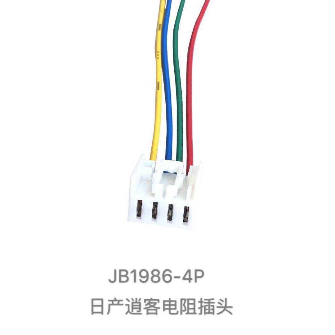 Zhengzhou – Prise De Résistance De Ventilateur Nissan Qashqai, Shuai Ke Et Yu Xuan, Connecteur De Commande De Climatisation 4p