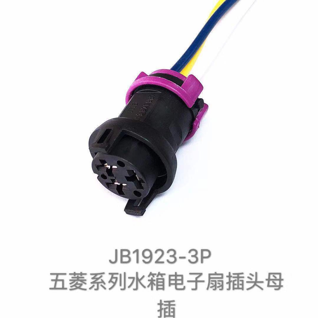Ventilateur Électrique Pour Radiateur De Climatiseur Wuling Sunshine 6390 Avec Réservoir D'Eau Et Prise 70310-6.3-21/11