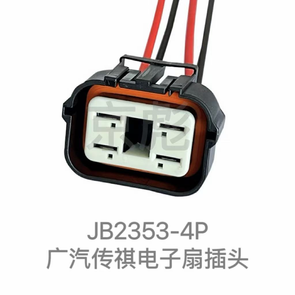 Prise Pour Ventilateur Électrique Jingbiao Ga5 Ga8 Gs7 Ga3 Ga3s Ga4