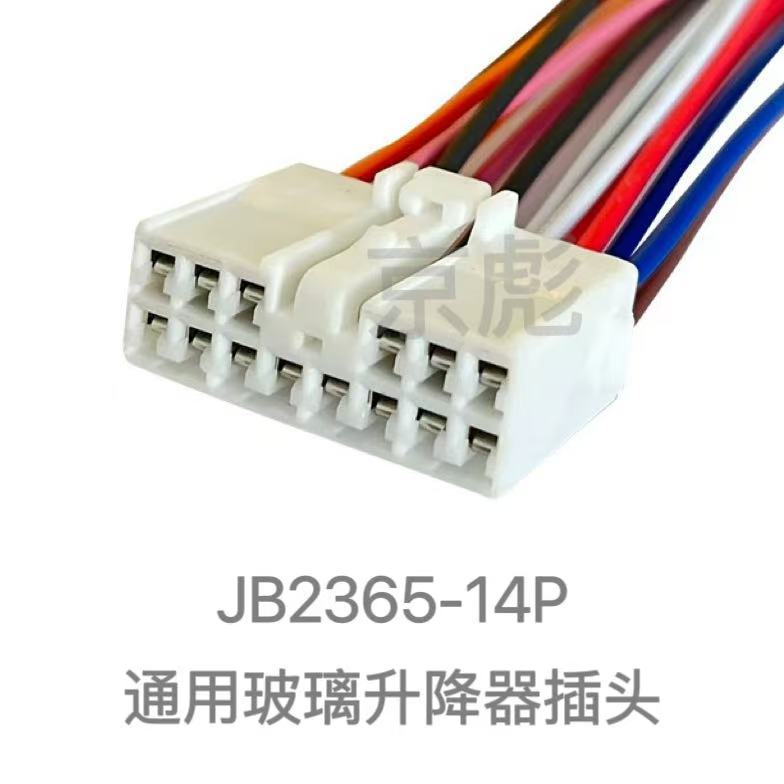 Applicable À La Prise De L'Interrupteur De Lève-vitre Électrique Wuling Hongguang S, Prise De L'Interrupteur Côté Conducteur Et Passager