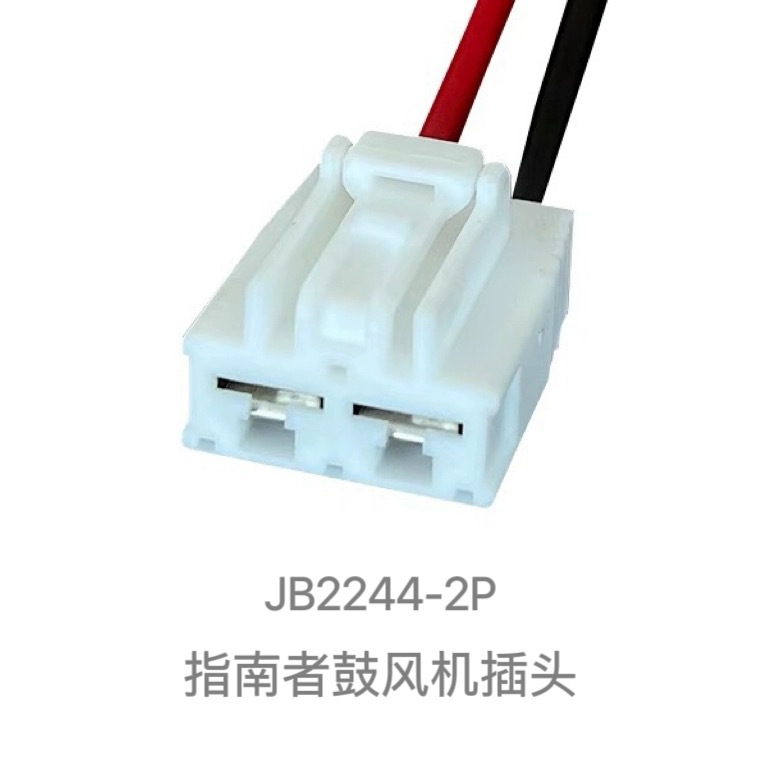 Compatible Avec La Prise Du Faisceau De Câbles Du Ventilateur Des Modèles Compass 2.4, Accord Et Crv, Ainsi Qu'avec La Prise Du Connecteur Du Moteur De Ventilateur De Climatisation.