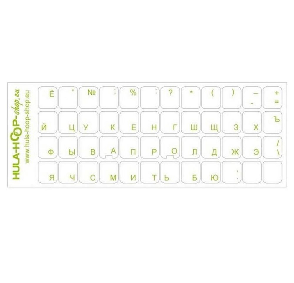 Hoopomania Aufkleber Tastaturaufkleber mit russischer Schrift, Hell-Grün Bild 2