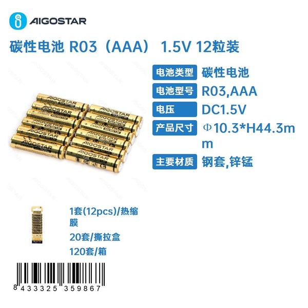 Pile À Base De Carbone R03 (aaa), 1,5 V, Pack De 12 Cellules
