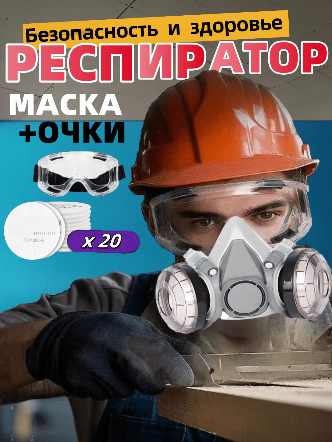 Masque Respiratoire Contre La Poussière Et Les Produits Chimiques Réutilisable