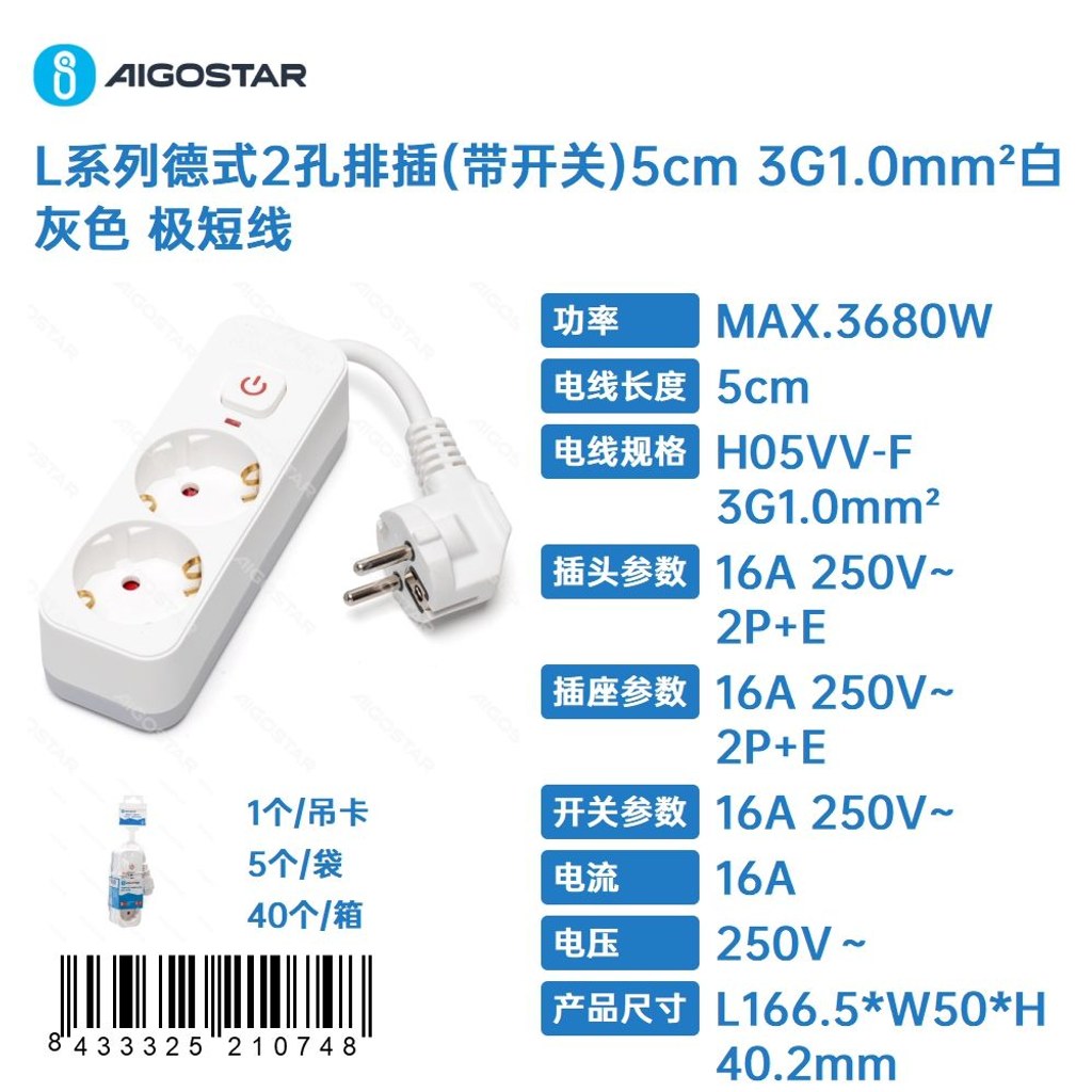 Multiprise Allemande Série L À 2 Ports (avec Interrupteur), Longueur 5 Cm, Section De Câble 3g1,0 Mm², Cordon Ultra-court Blanc-gris
