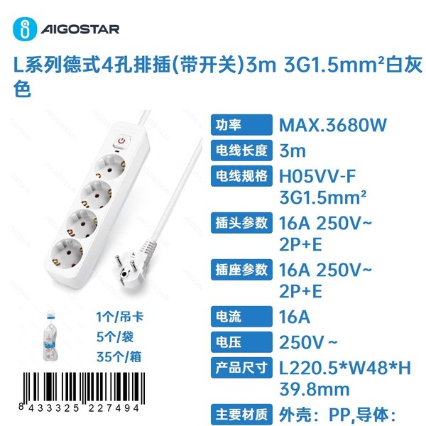 Multiprise Allemande Série L À 4 Ports (avec Interrupteur), 3 M De Long, 3g1,5 Mm², Blanc-gris