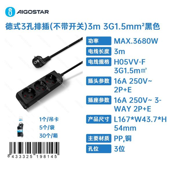 Prise Allemande À 3 Broches (sans Interrupteur), 3 M De Long, 3g1,5 Mm², Noire