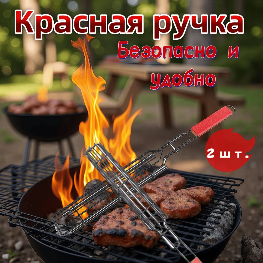 2 Grilles De Barbecue En Acier Inoxydable De 46 Cm De Longueur Et 50 Cm De Largeur,