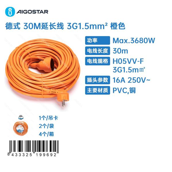 Câble D'Extension De 30 M, De Fabrication Allemande, 3g, 1,5 Mm², Orange