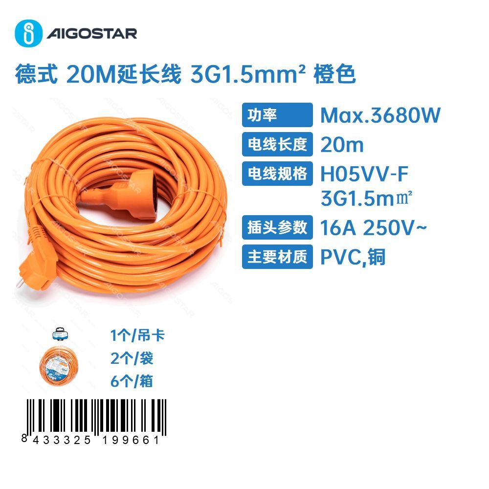 Câble D'Extension De 20 M, De Fabrication Allemande, 3g, 1,5 Mm², Orange