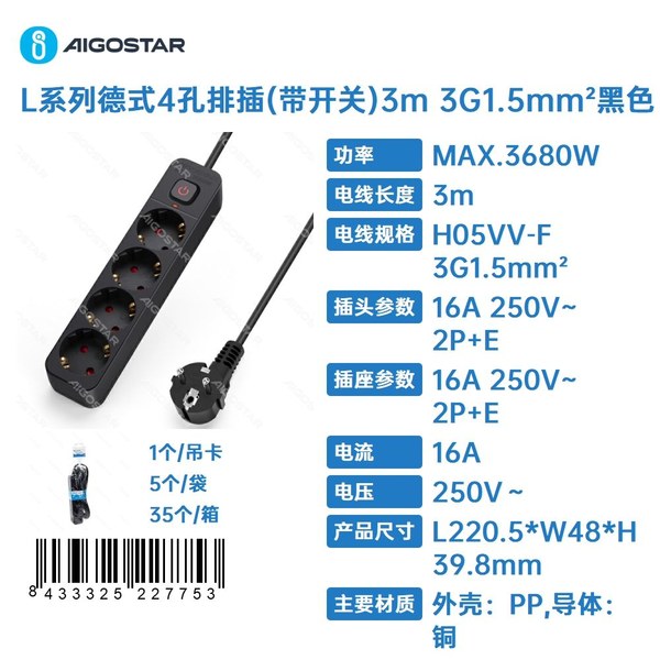 Connecteur Mâle 4 Broches Série L (avec Interrupteur), 3 M, 3g, 1,5 Mm², Noir