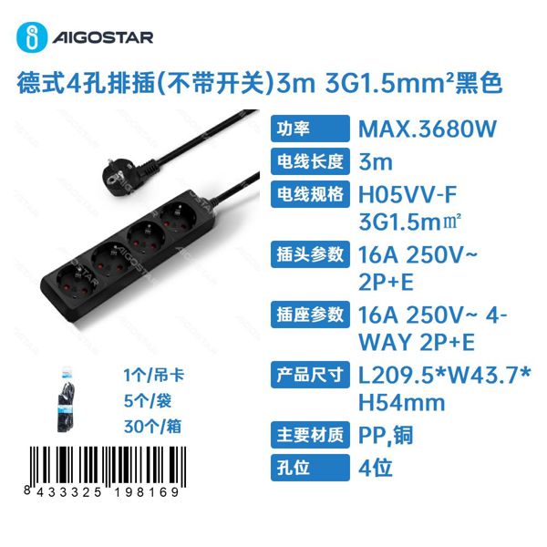 Connecteur À 4 Broches De Type Allemand (sans Interrupteur), 3 M, 3g, 1,5 Mm², Noir