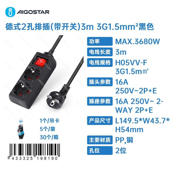 Multiprise Allemande À 2 Prises (avec Interrupteur), 3 M De Long, 3g1,5 Mm², Noire
