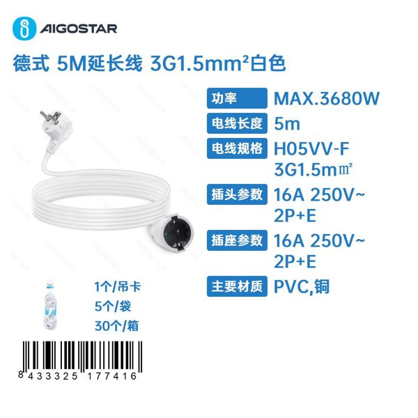 Câble D'Extension 5 M, 3g, 1,5 Mm², Blanc, De Fabrication Allemande