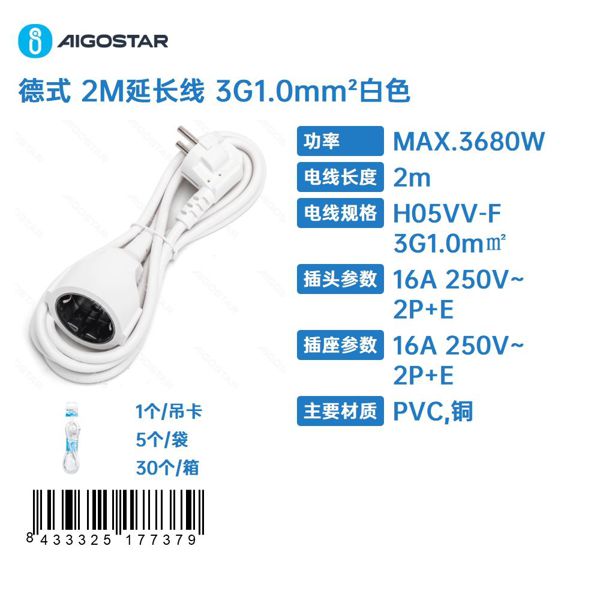 Câble D'Extension De 2 M De Type Allemand, 3g, 1,0 Mm², Blanc