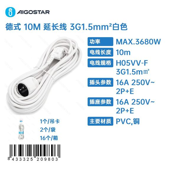 Câble D'Extension De 10 M, De Fabrication Allemande, Compatible 3g, Section De 1,5 Mm², Blanc