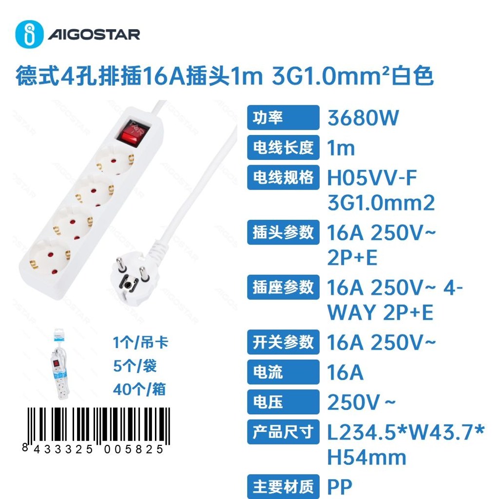 Fiche Allemande 4 Broches 16 A, 1 Mètre De Long, 3g, Section De 1,0 Mm², Blanche