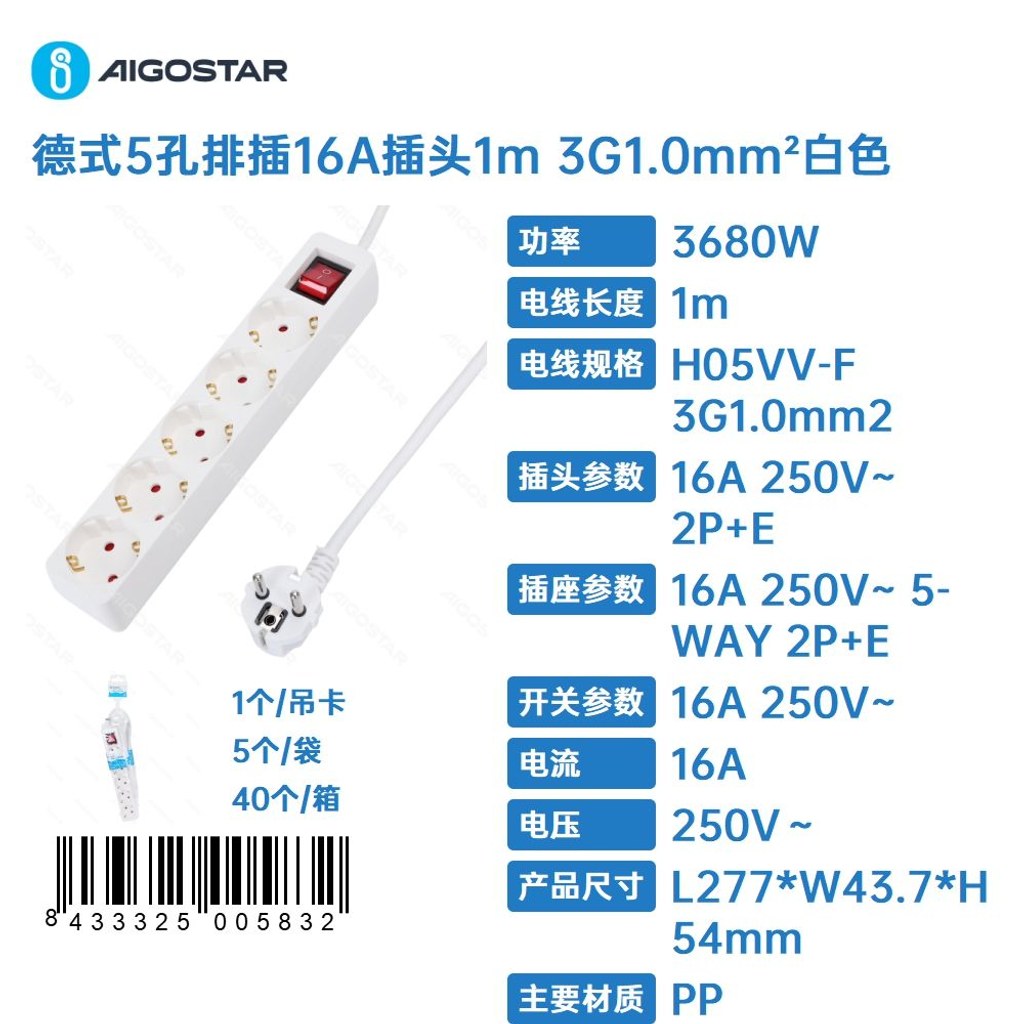 Fiche Allemande 5 Broches 16 A, 1 Mètre De Long, 3g, Section De 1,0 Mm², Blanche